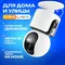 IP-камера Xiaomi Mi Smart Camera C300 Double (CN)